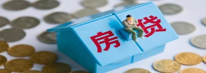 买房贷款方法有什么
